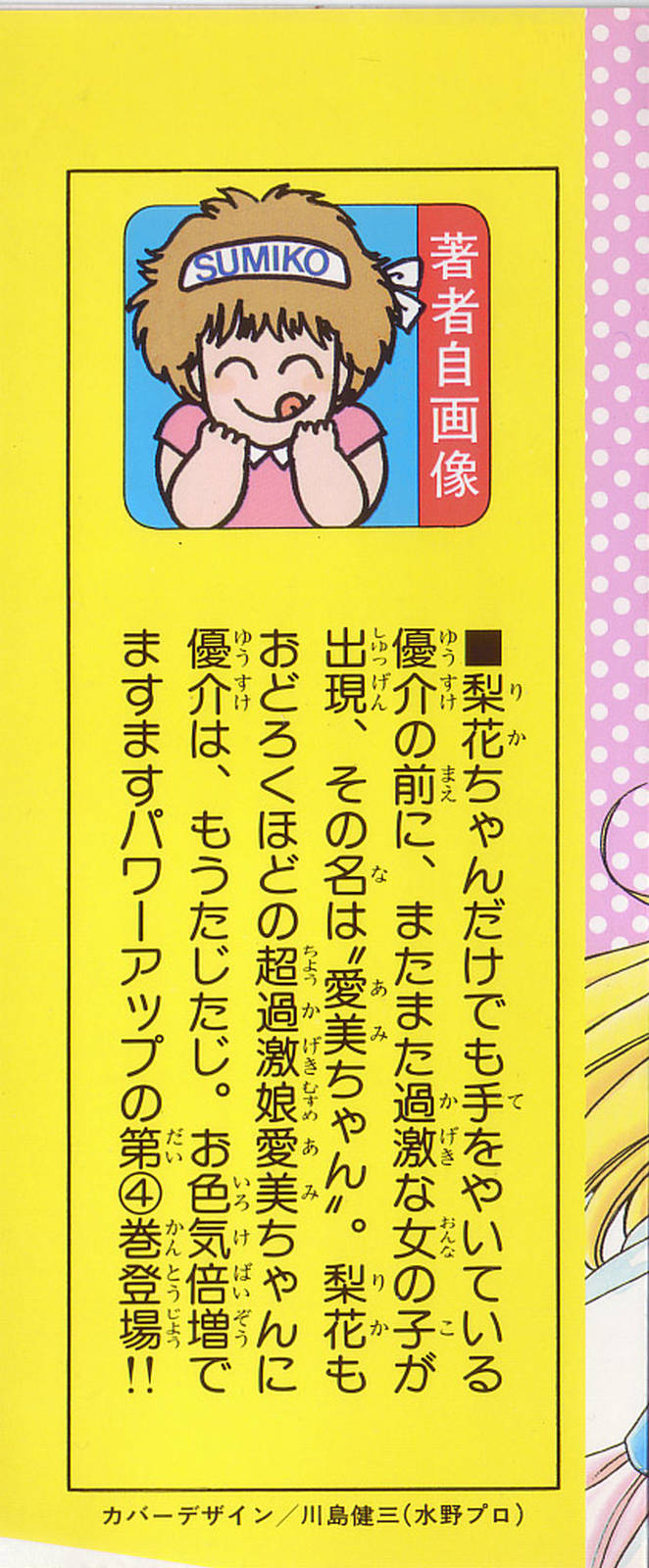 1+2=Paradise Vol.4 page 2 full