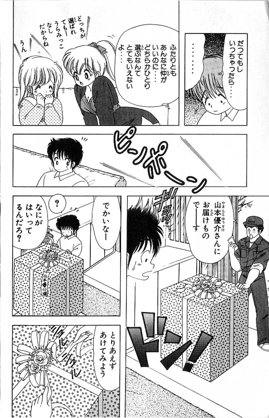 1+2=Paradise Vol.4 page 9 full