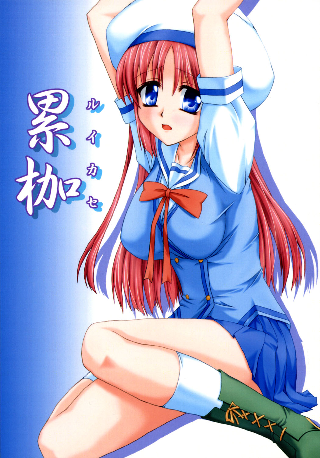 Rui Kase page 1 full