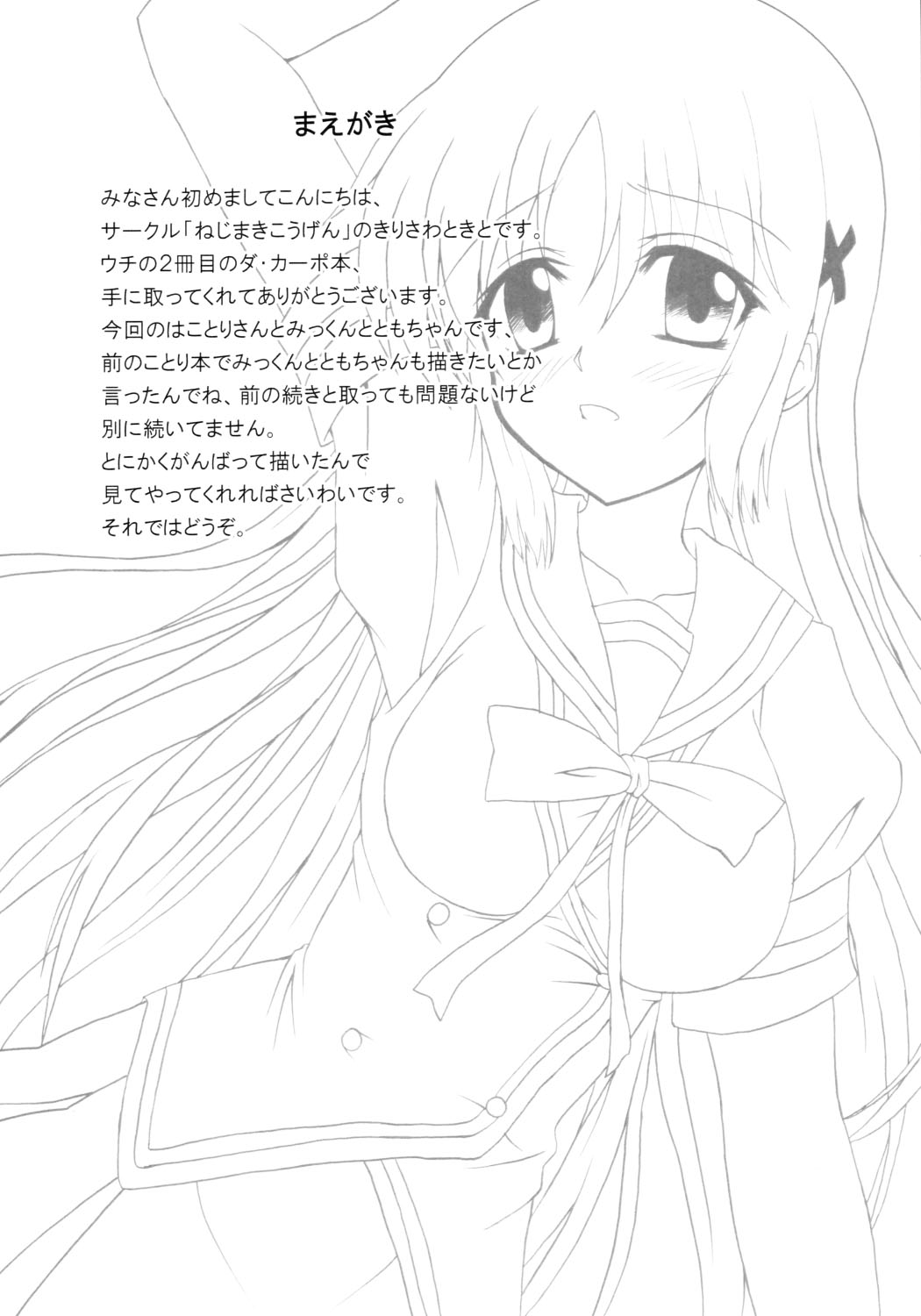 Rui Kase page 3 full