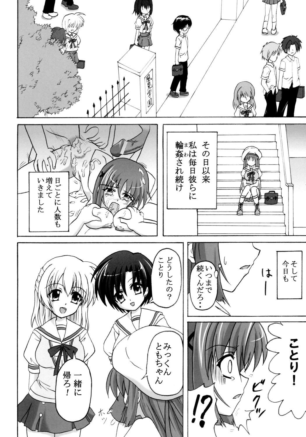 Rui Kase page 5 full