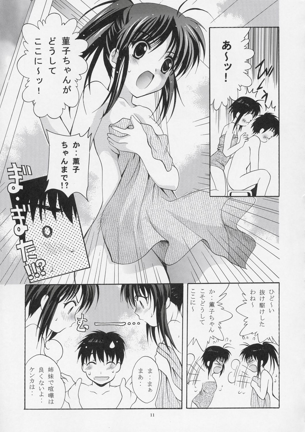 Mousou Theater 15 page 10 full