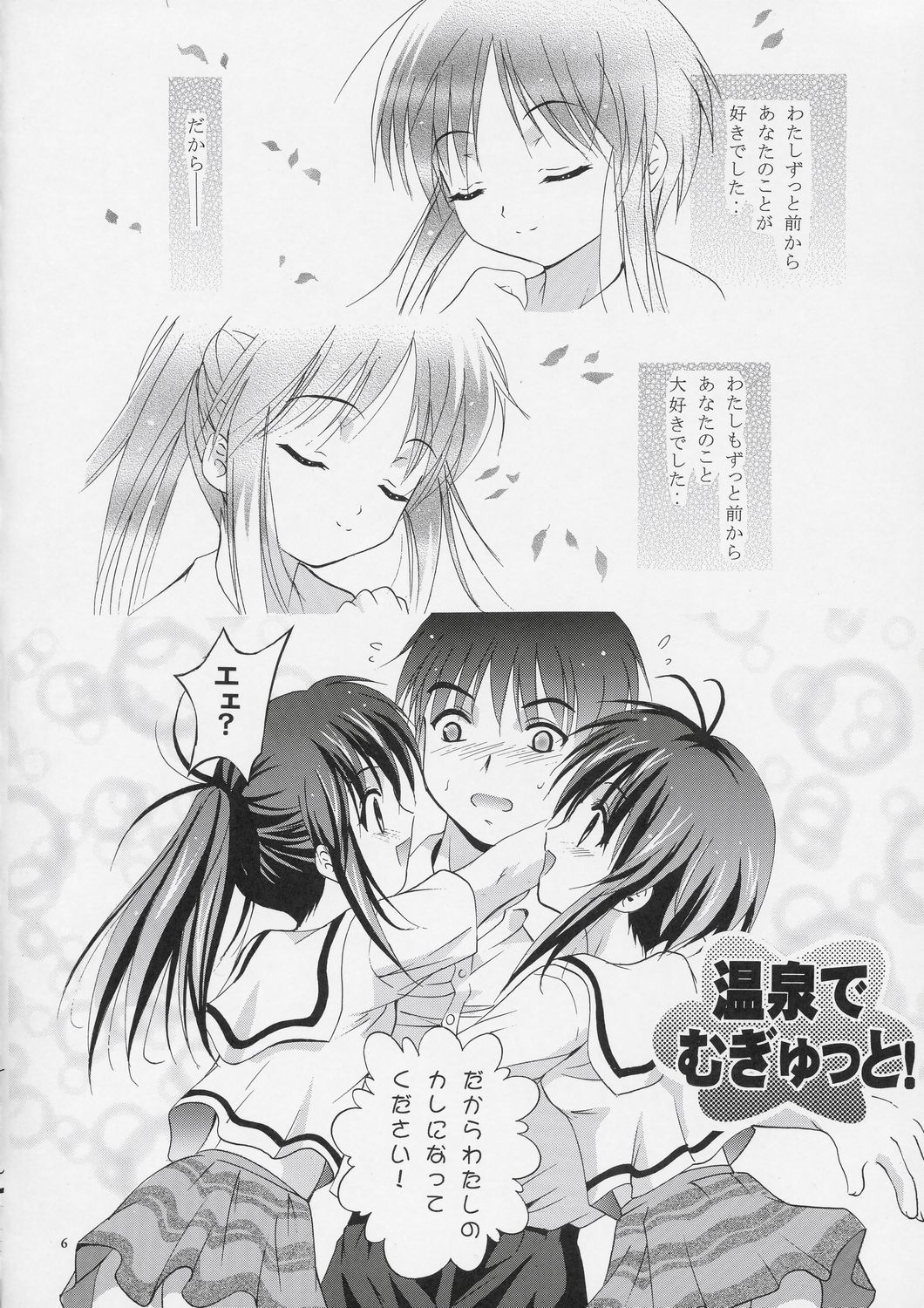 Mousou Theater 15 page 5 full