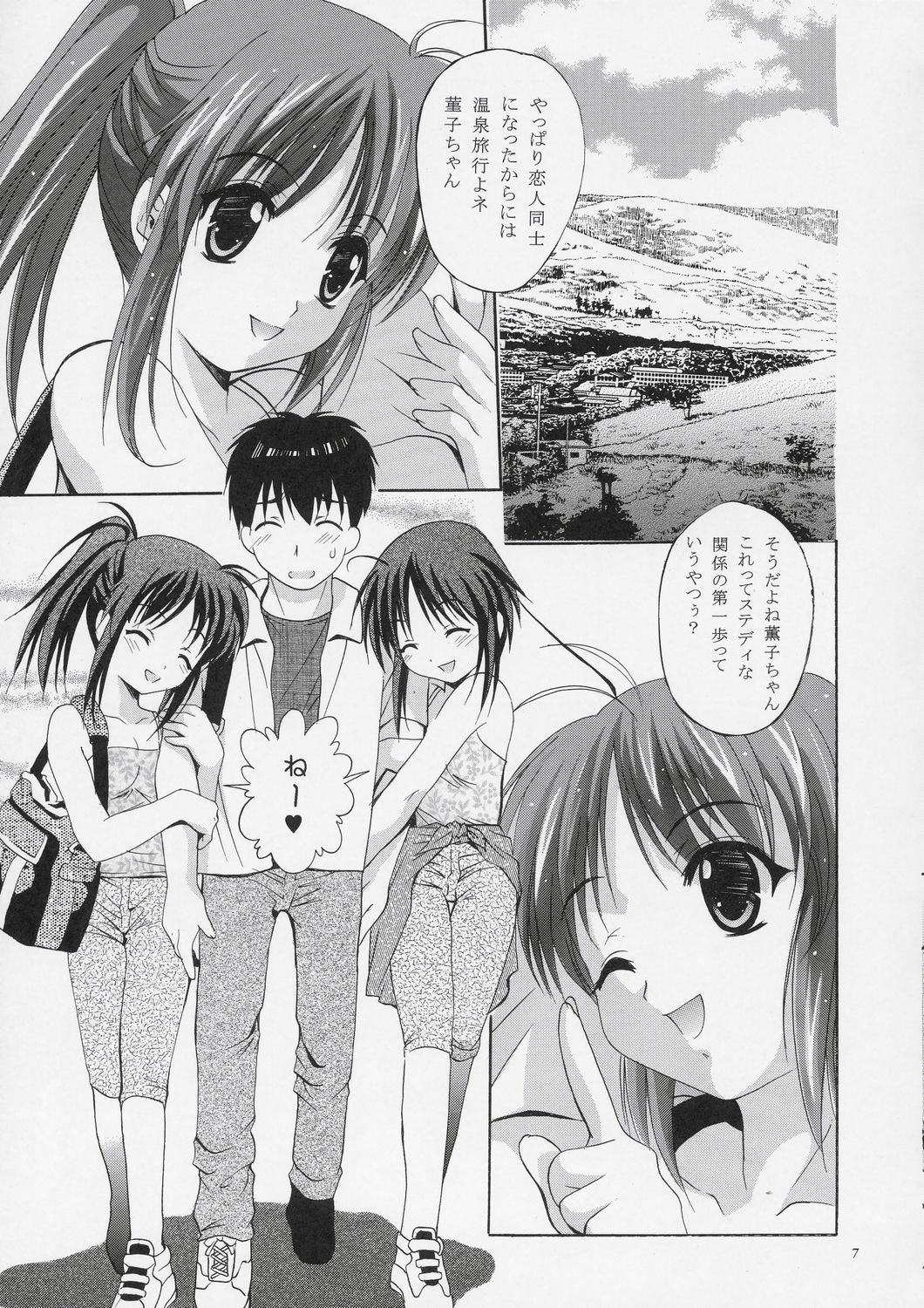 Mousou Theater 15 page 6 full