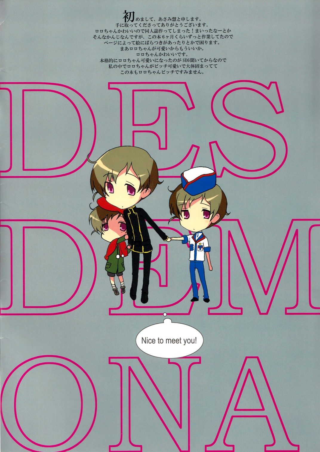 DESDEMONA page 3 full