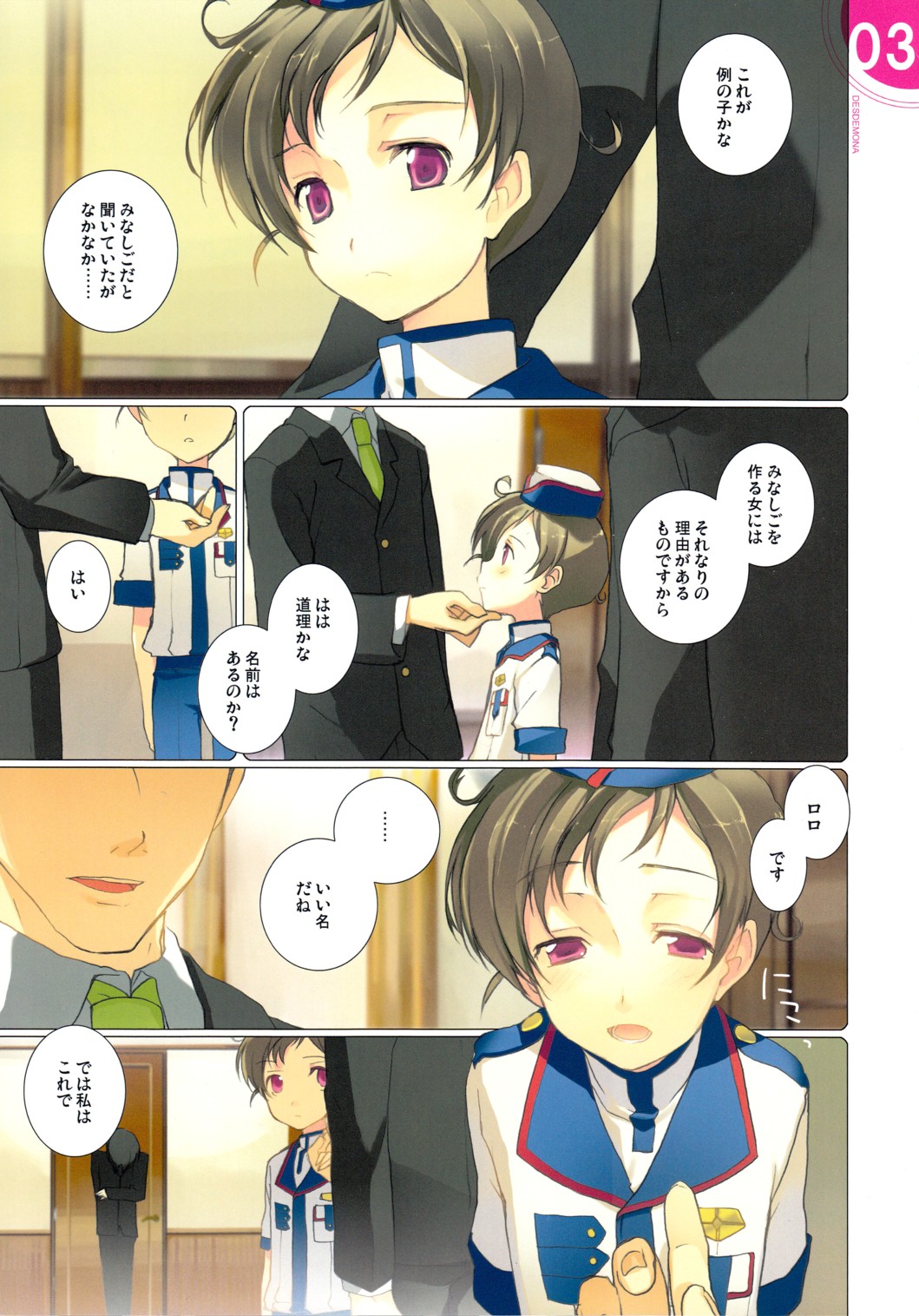 DESDEMONA page 4 full