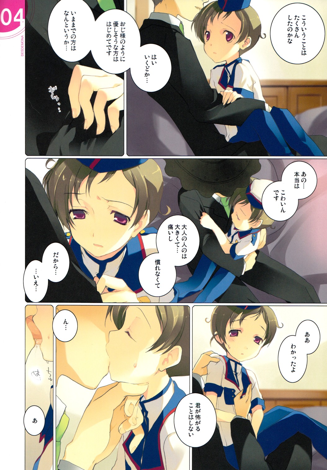 DESDEMONA page 5 full