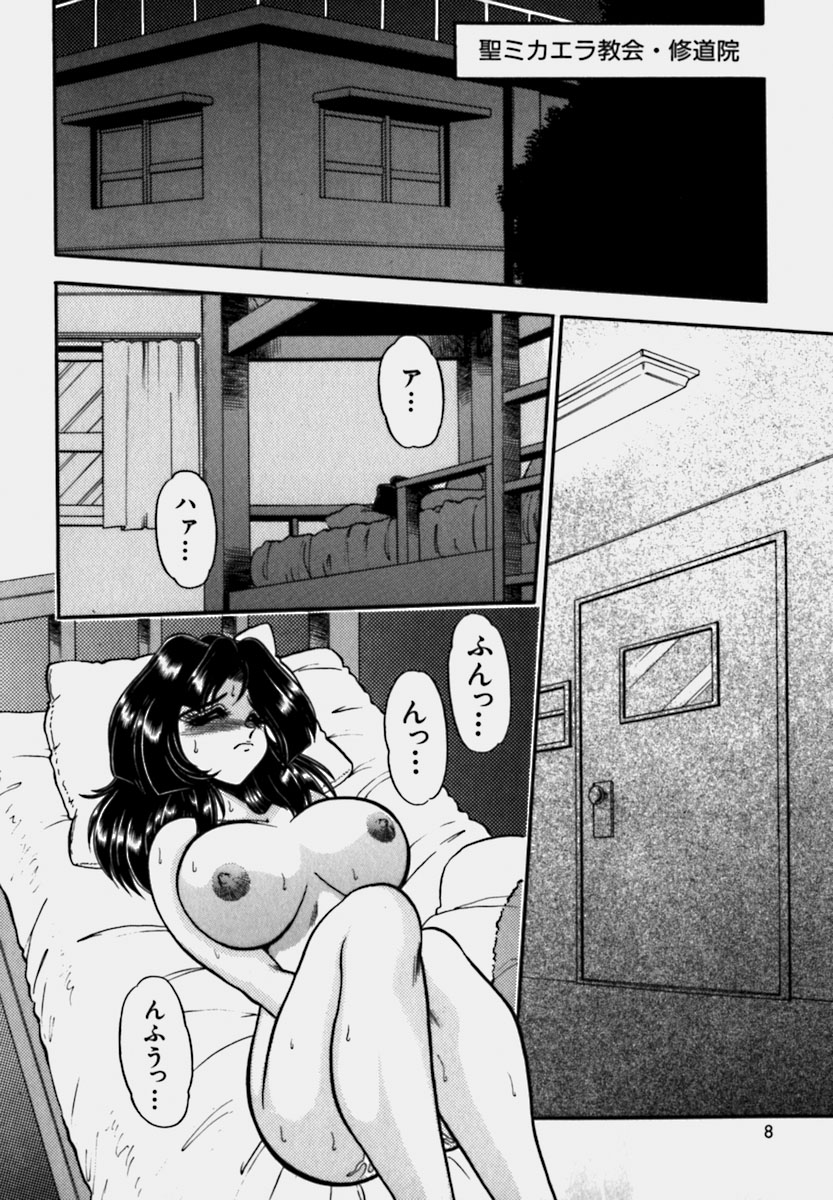 Tsumapp x Tsumapp page 6 full