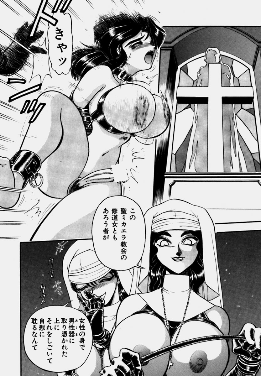 Tsumapp x Tsumapp page 8 full