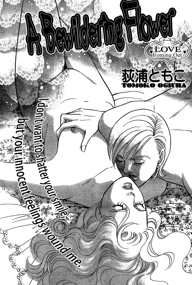 A Bewildering Flower page 1 full