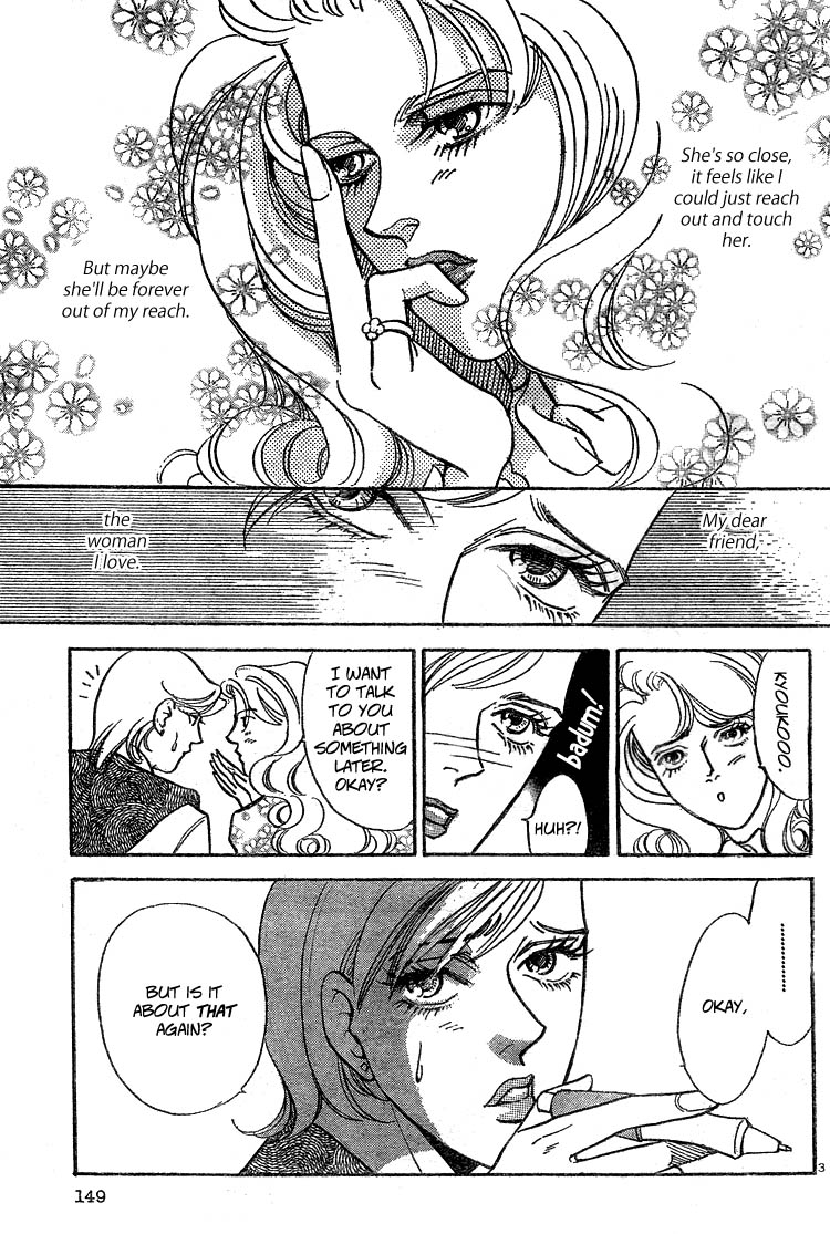 A Bewildering Flower page 3 full