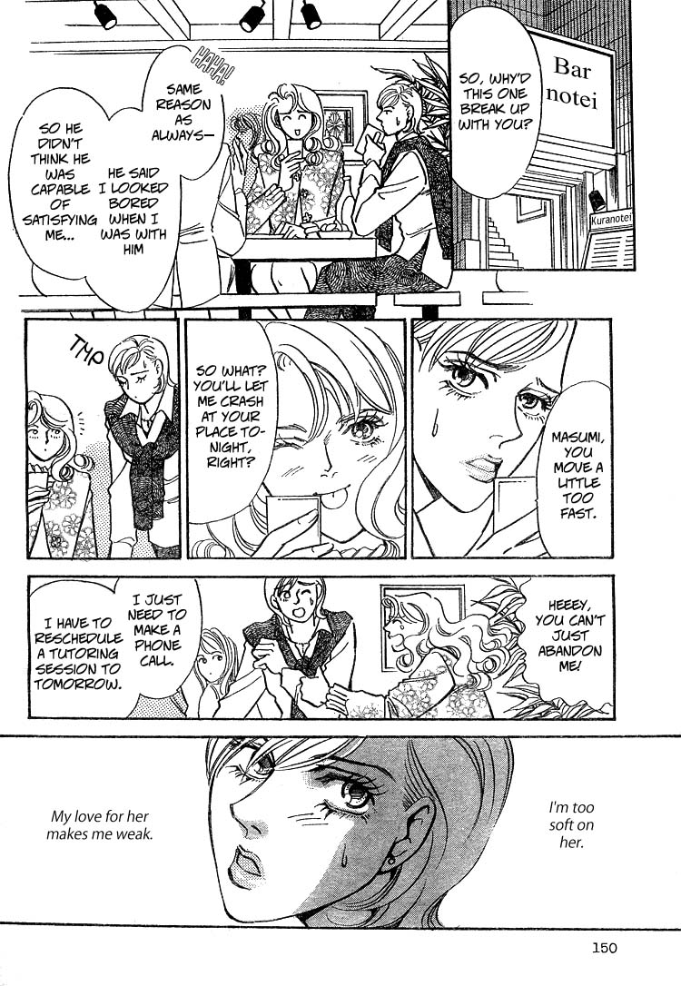 A Bewildering Flower page 4 full