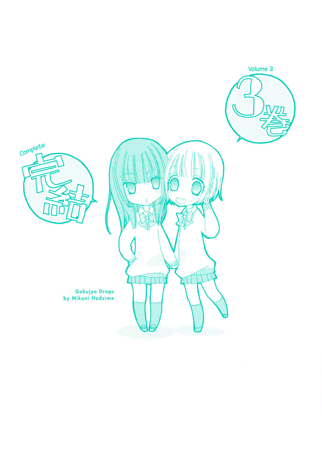 Gokujou Drops 3 page 3 full