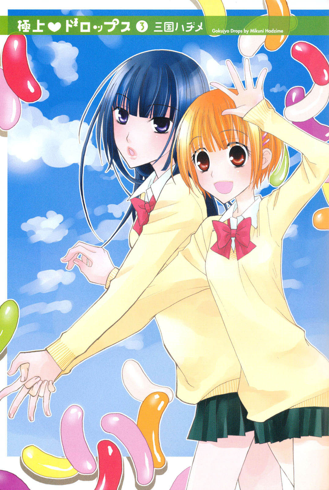 Gokujou Drops 3 page 4 full