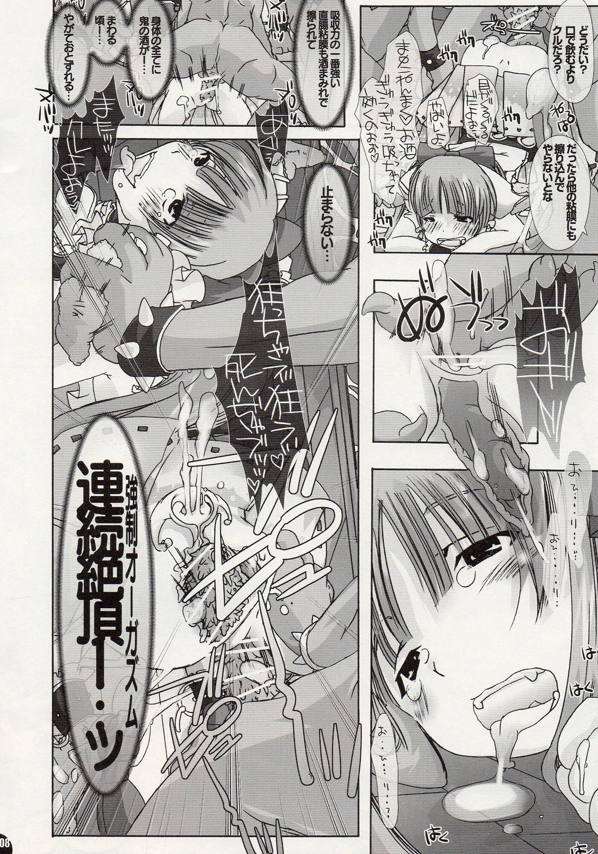 pleco-de;D "Marugoto Gokkun, Suika-tan." page 8 full