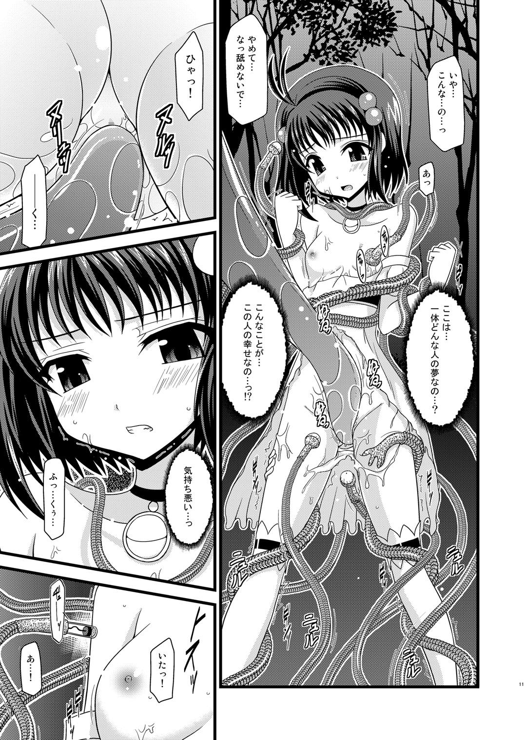 Tales of Tentacle 3 -reala- page 10 full