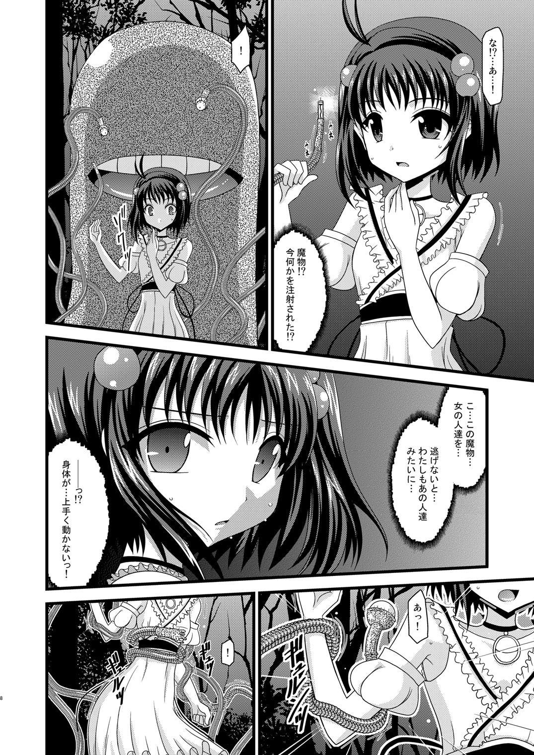 Tales of Tentacle 3 -reala- page 7 full