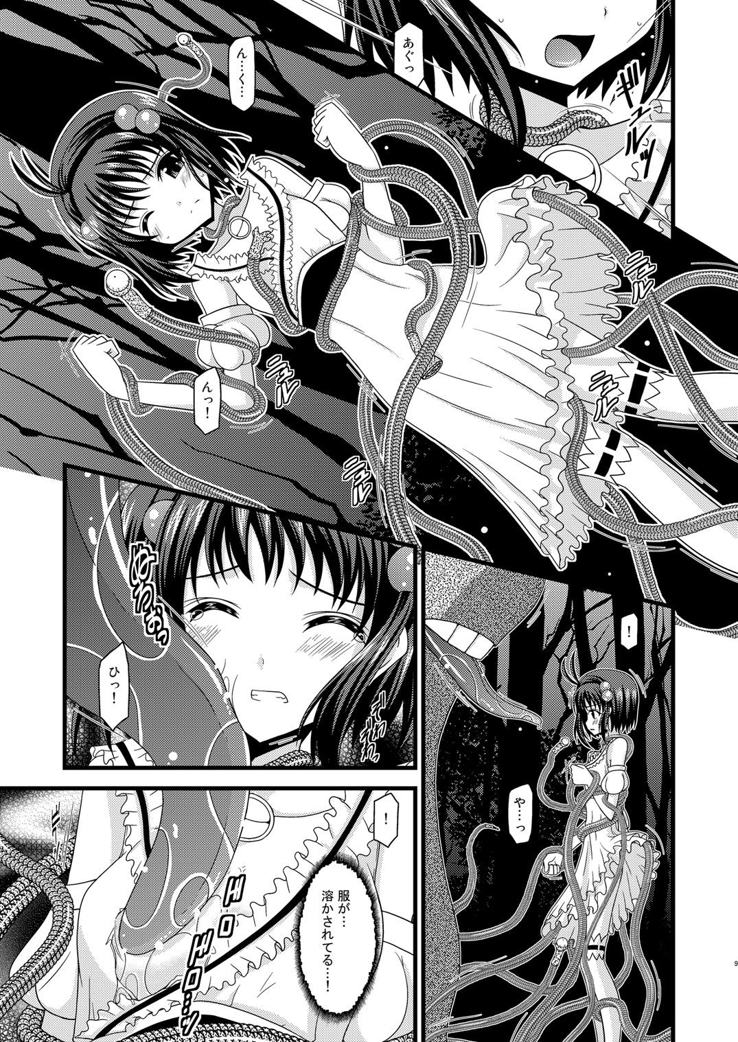 Tales of Tentacle 3 -reala- page 8 full