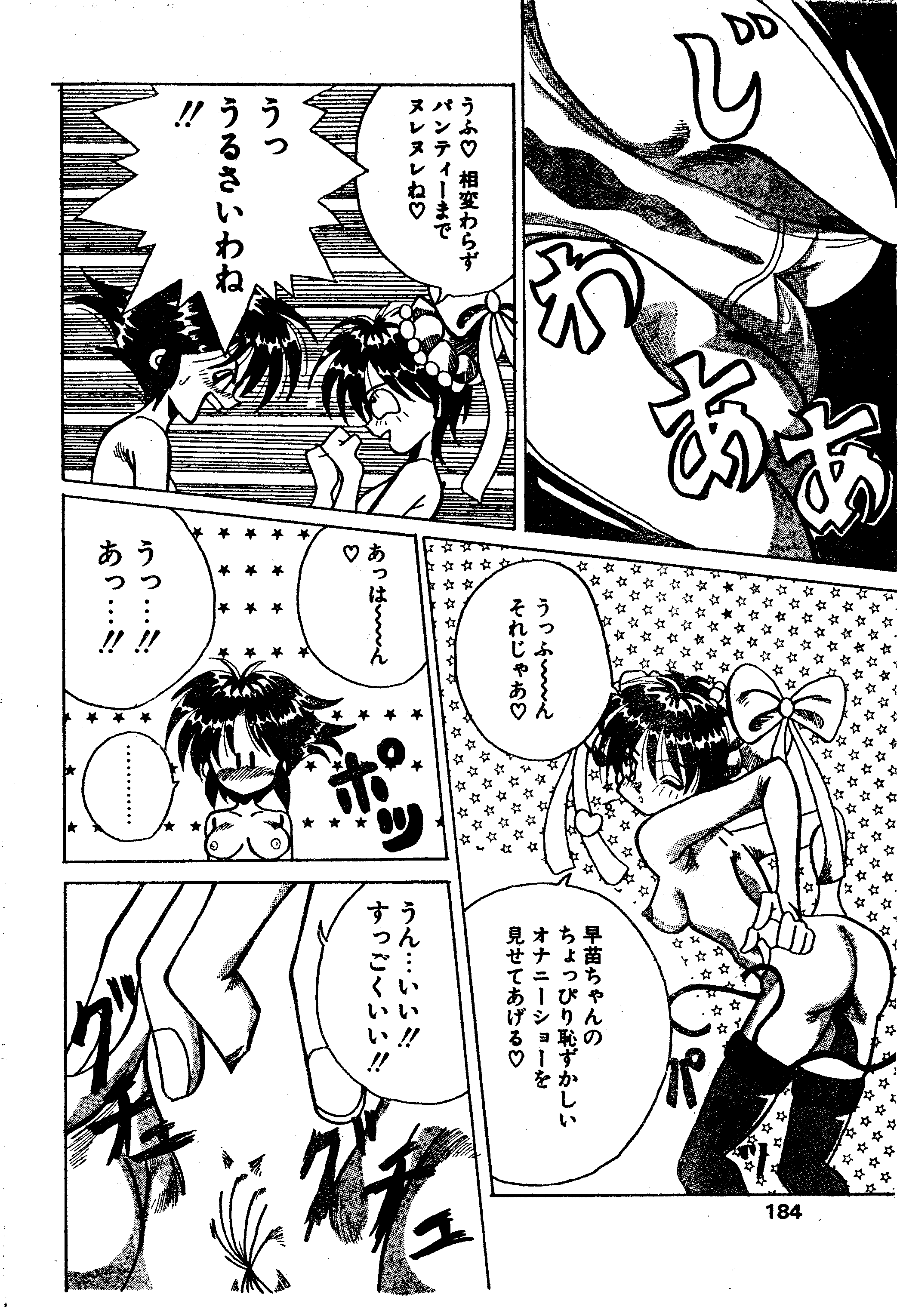 Ai Senshi Inma Buster page 6 full