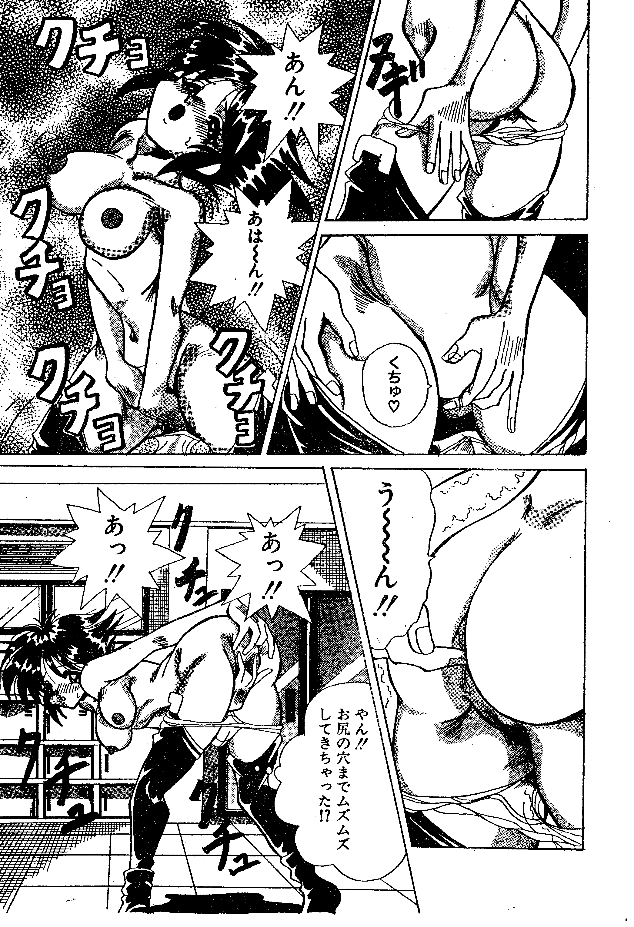 Ai Senshi Inma Buster page 9 full