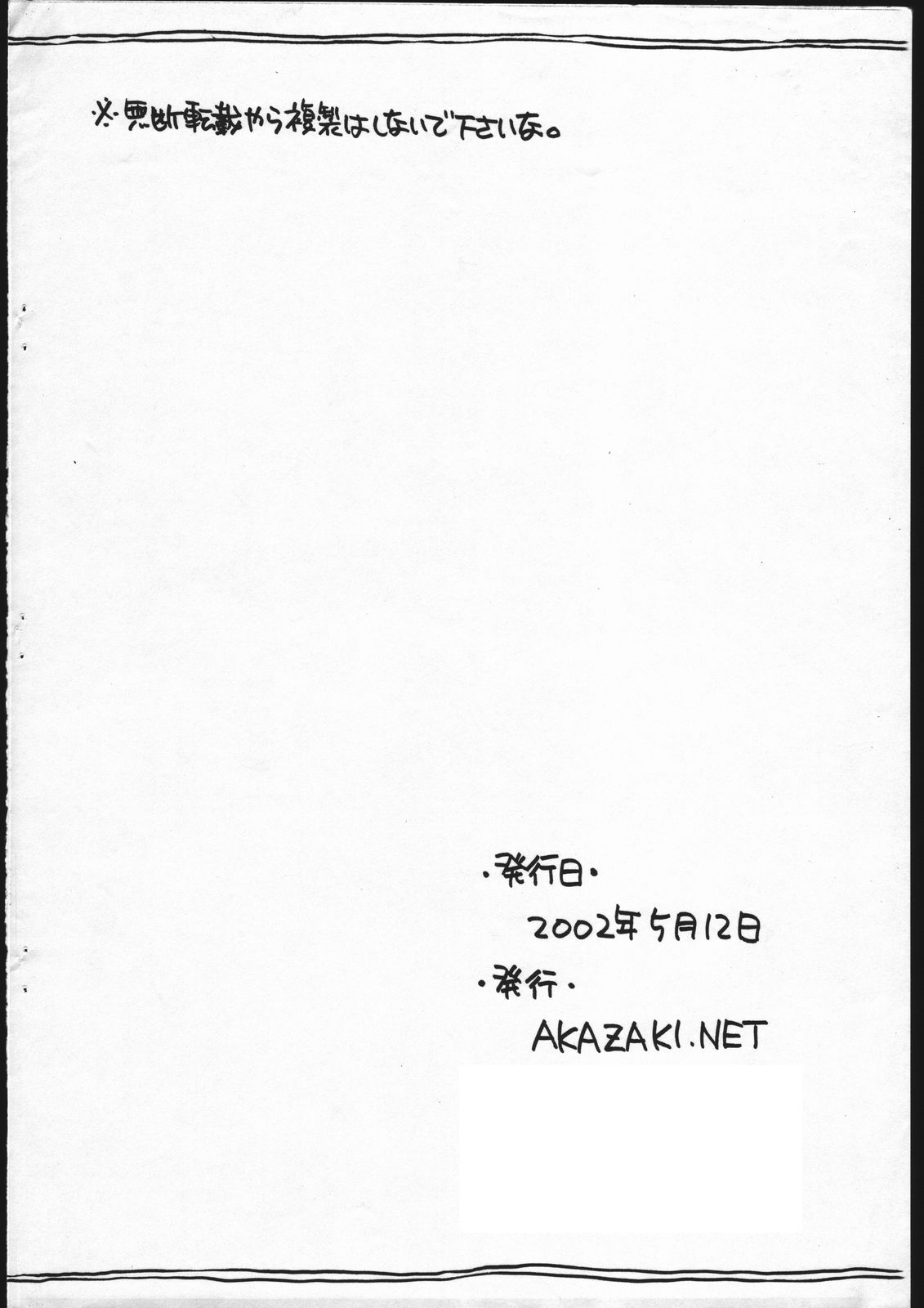 Soko ni Kaitaishinsho ga Atta no sa. page 10 full