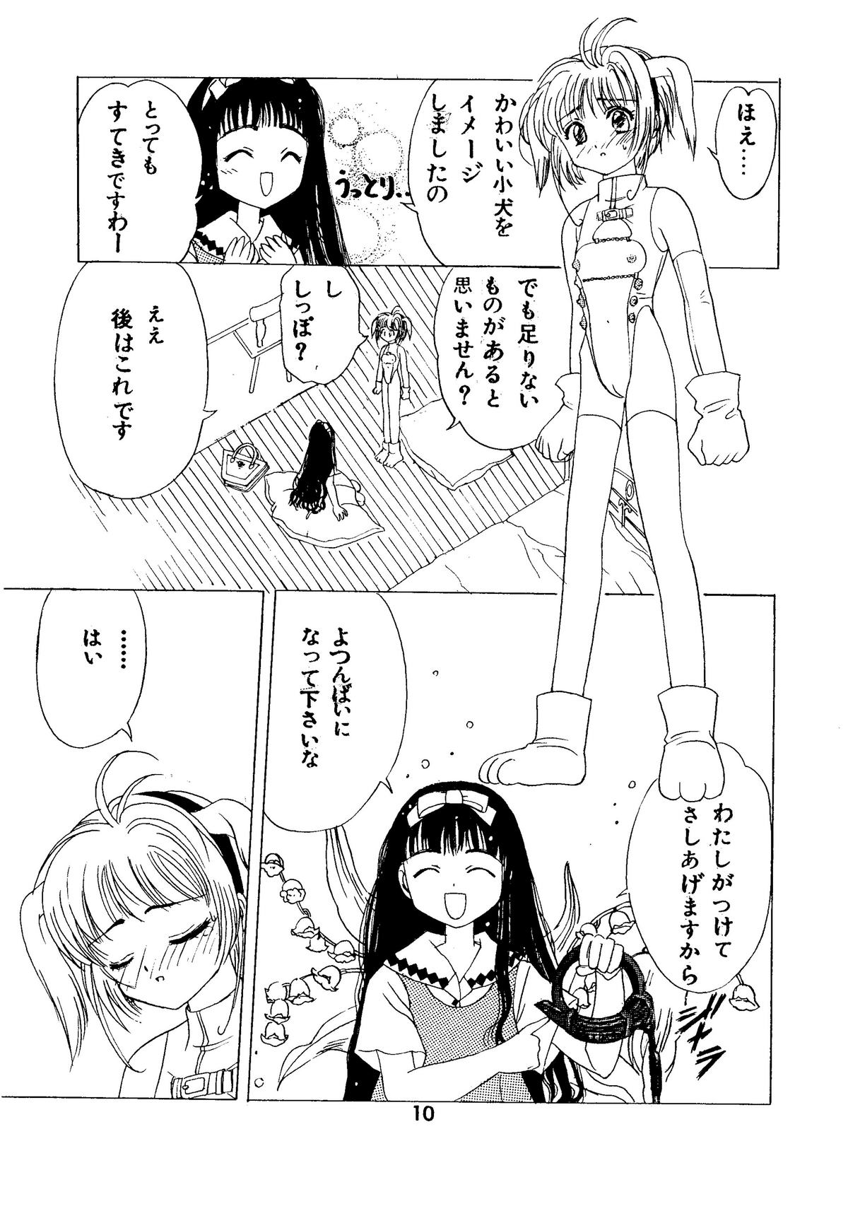 Kuuronziyou 2 page 10 full