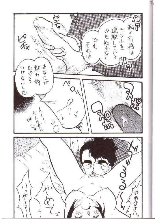 Itsudatsu page 6 full