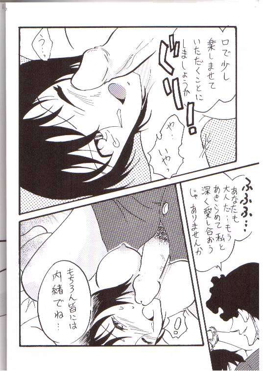 Itsudatsu page 9 full