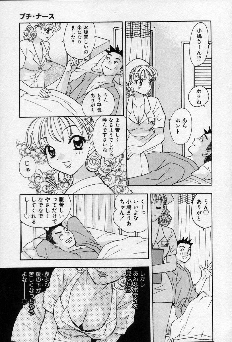 Binetsu no Jikan page 10 full