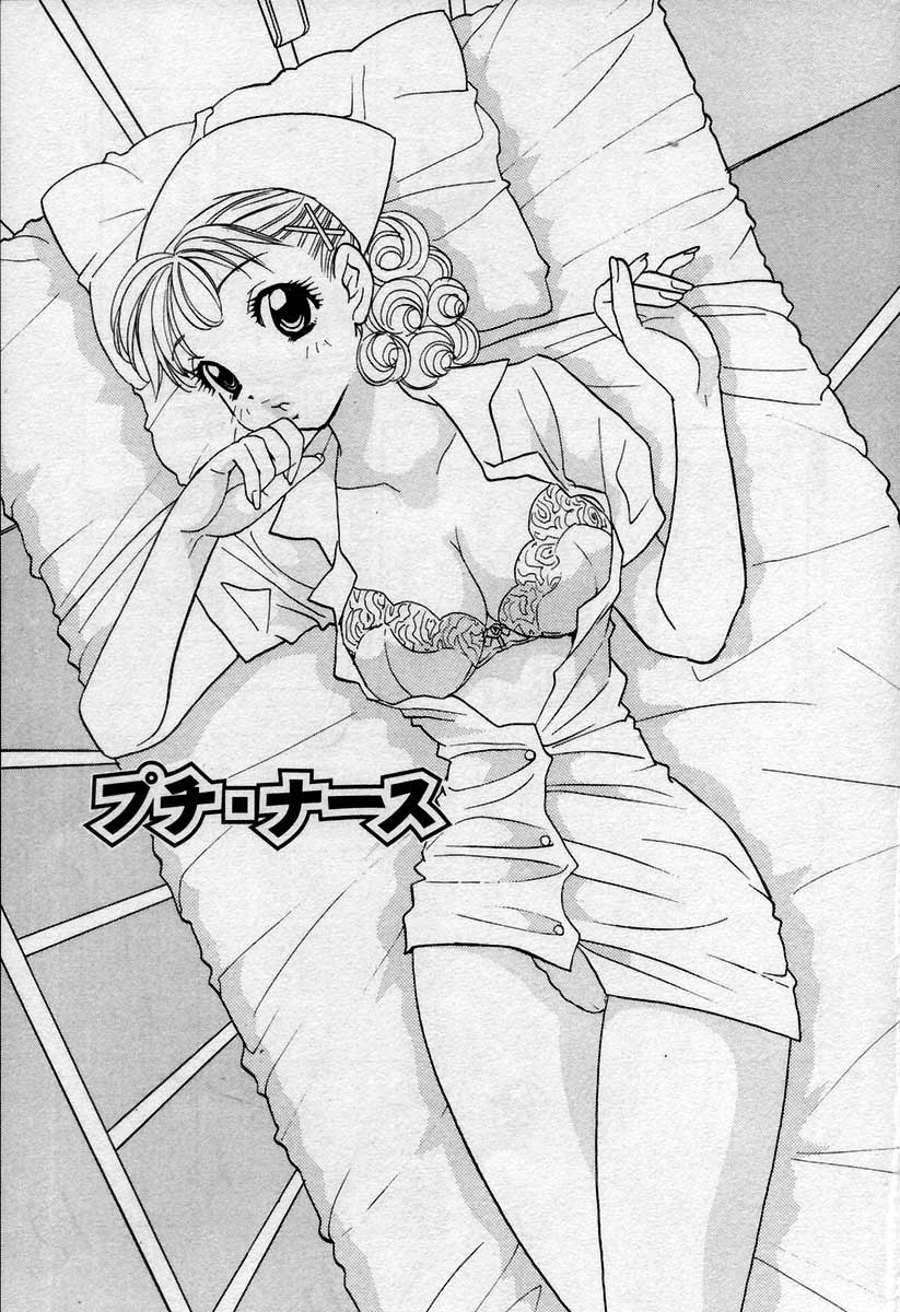 Binetsu no Jikan page 8 full