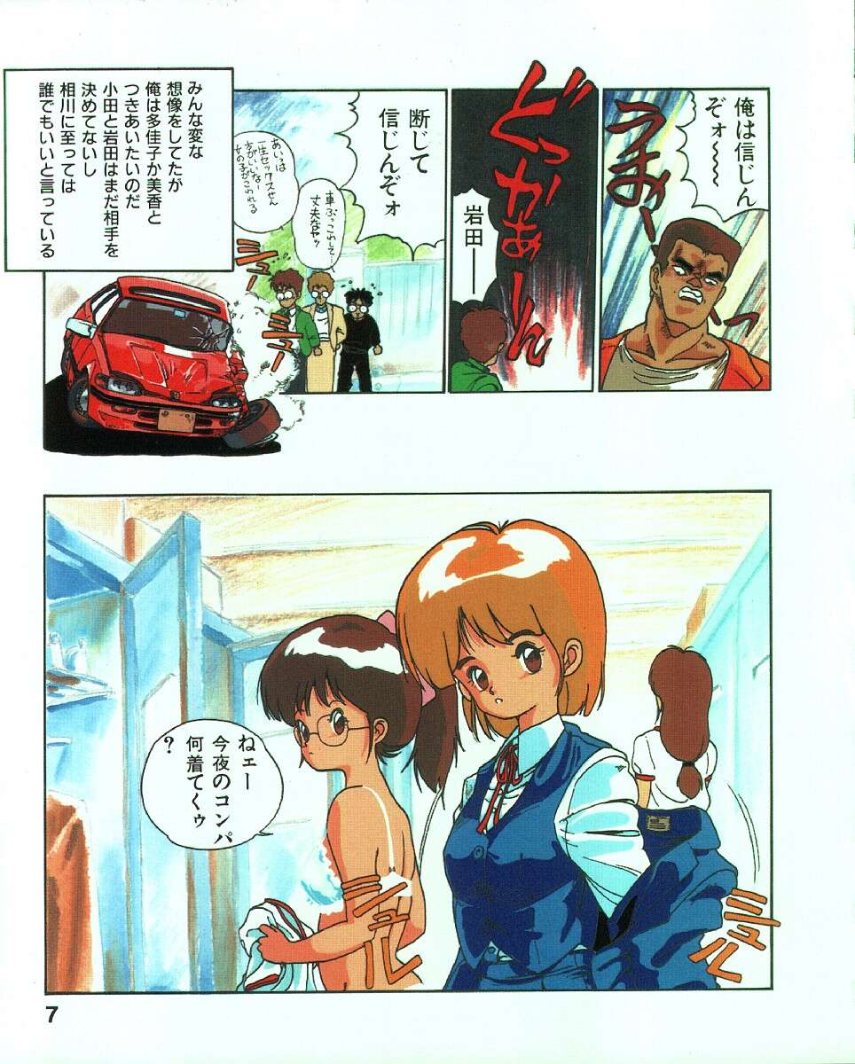 MEE-Kun Shoujotai page 10 full