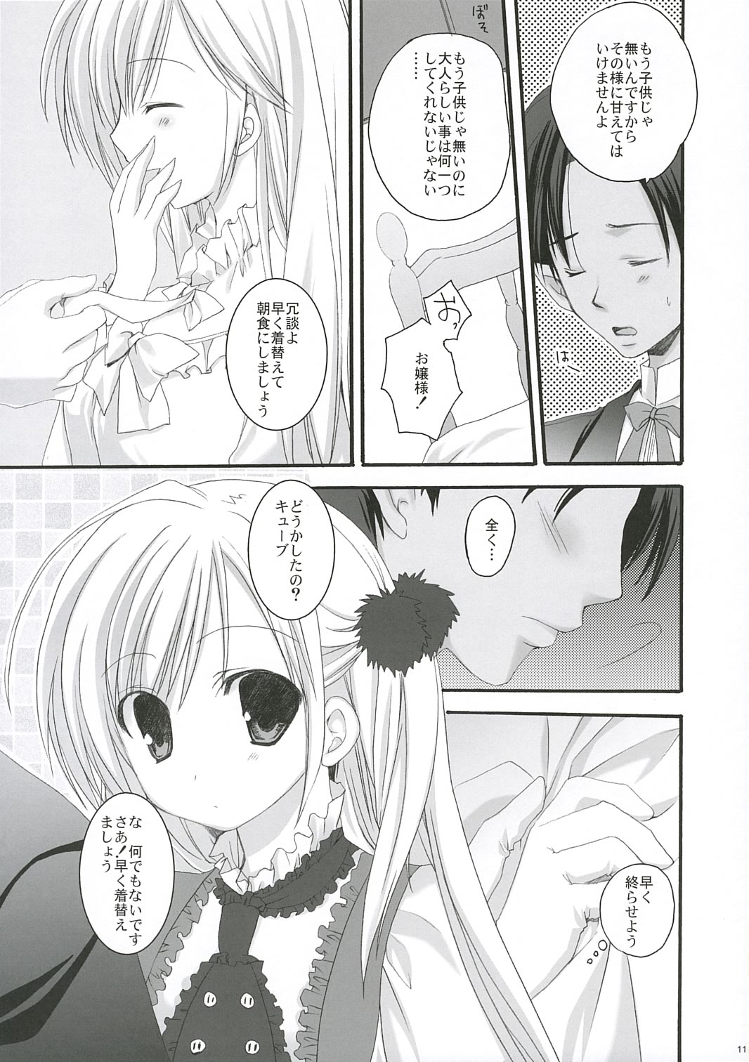 White Lover page 10 full