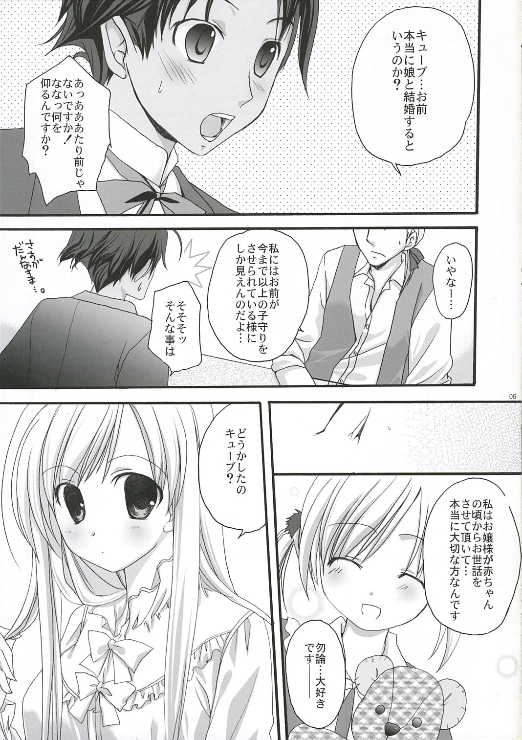 White Lover page 4 full