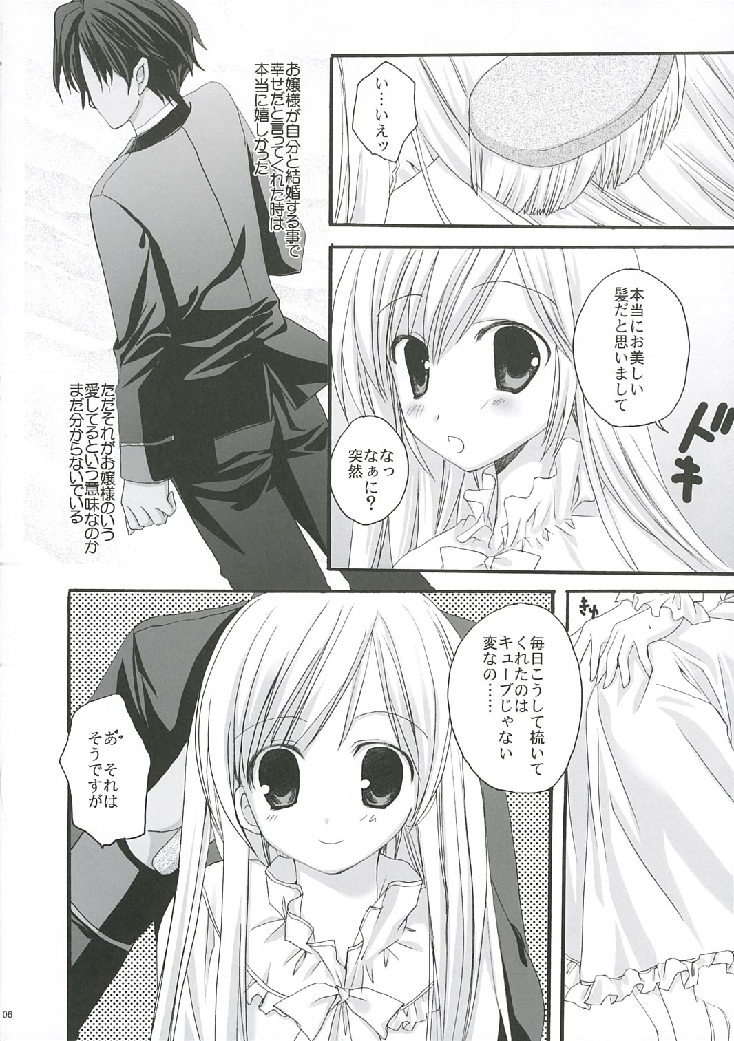 White Lover page 5 full