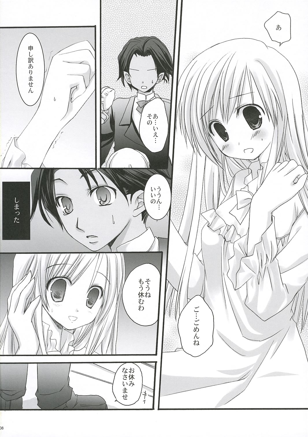 White Lover page 7 full