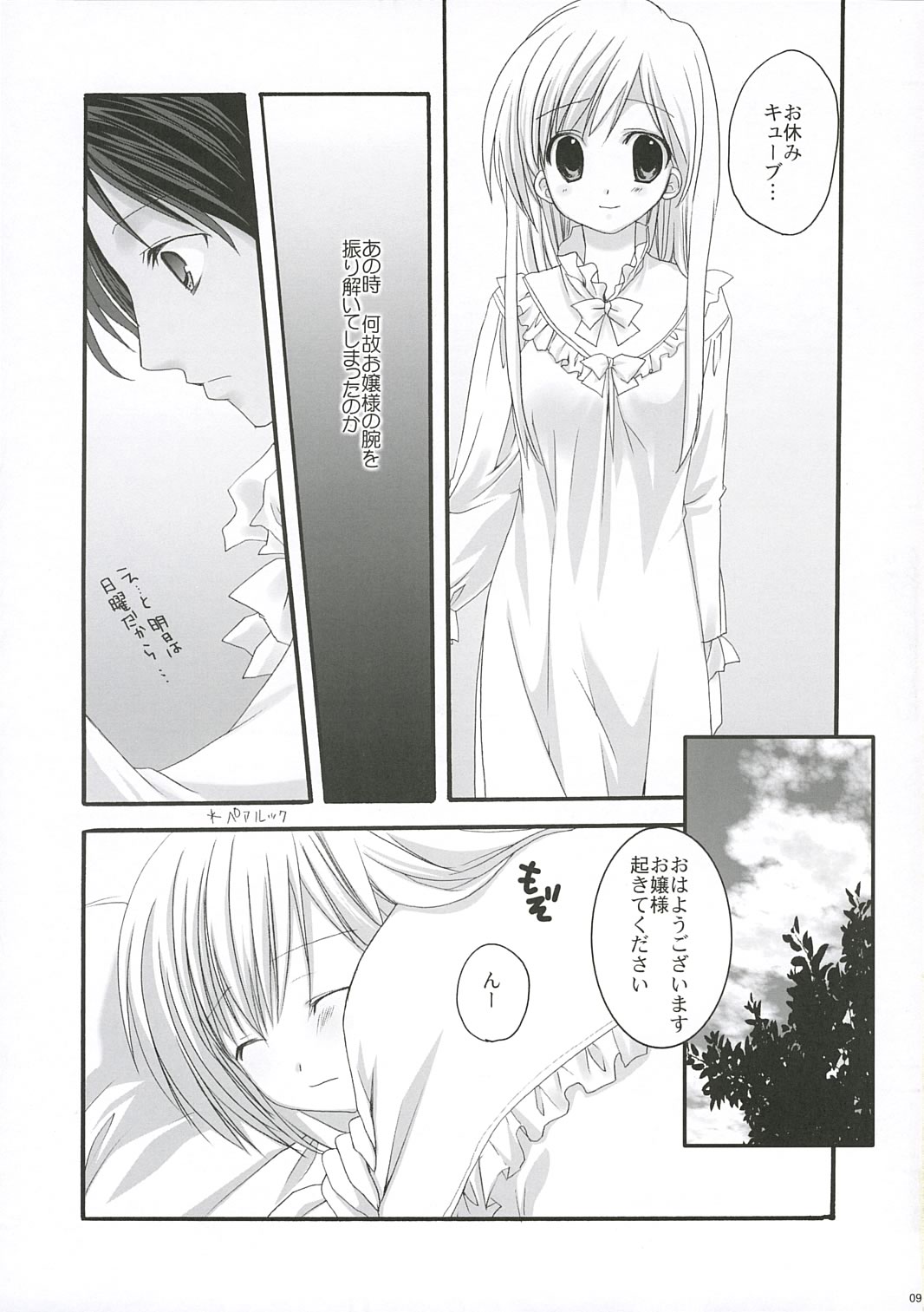 White Lover page 8 full