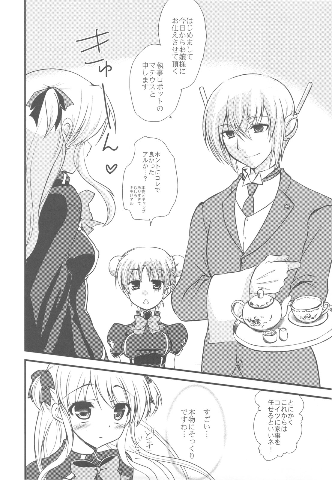 Bankoku A Hakurankai -Samoyedest Yorozu Soushuuhen- page 10 full