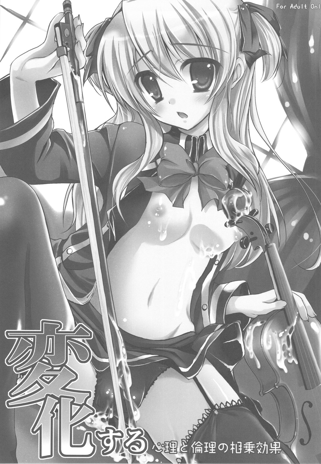 Bankoku A Hakurankai -Samoyedest Yorozu Soushuuhen- page 7 full