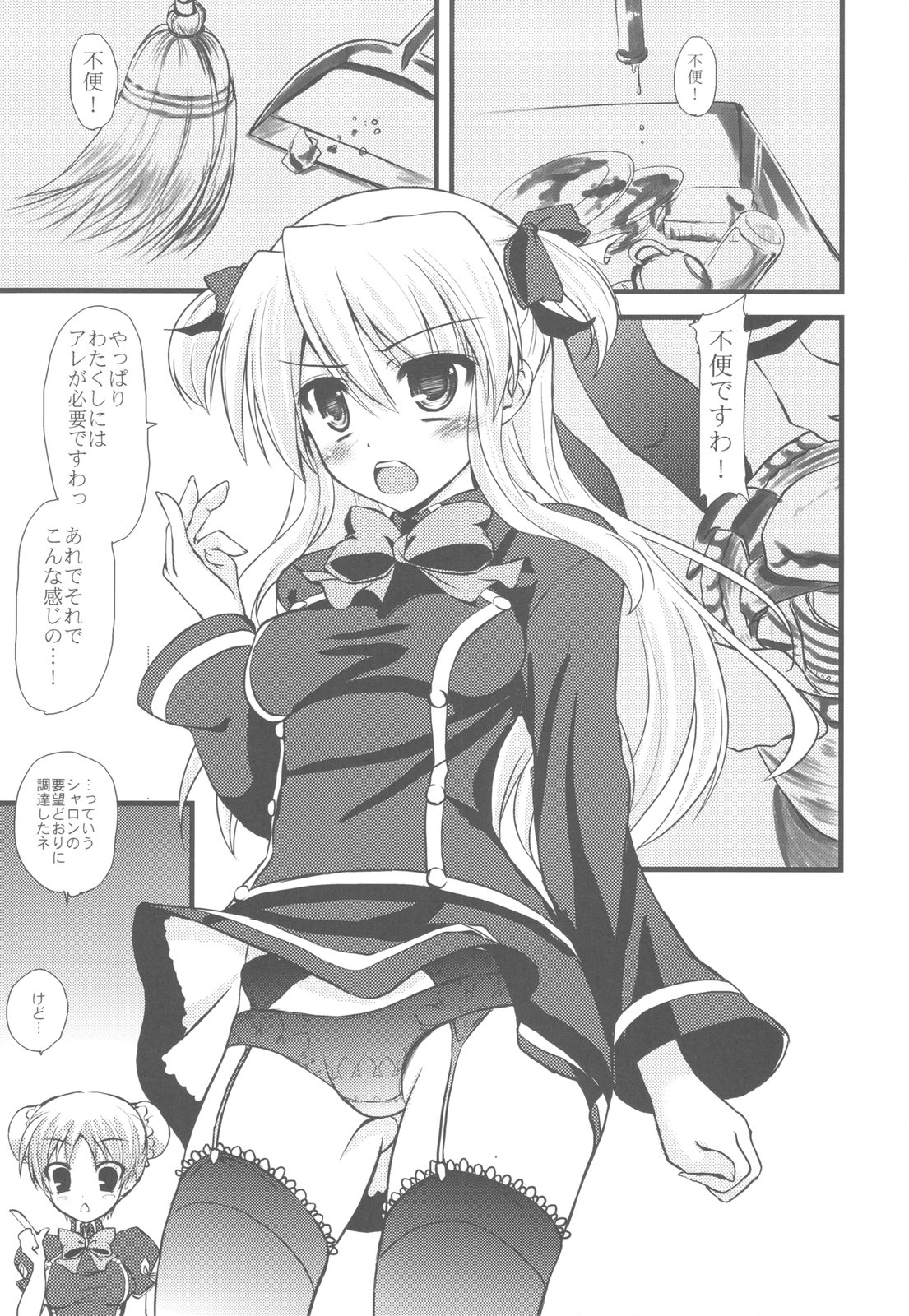 Bankoku A Hakurankai -Samoyedest Yorozu Soushuuhen- page 9 full