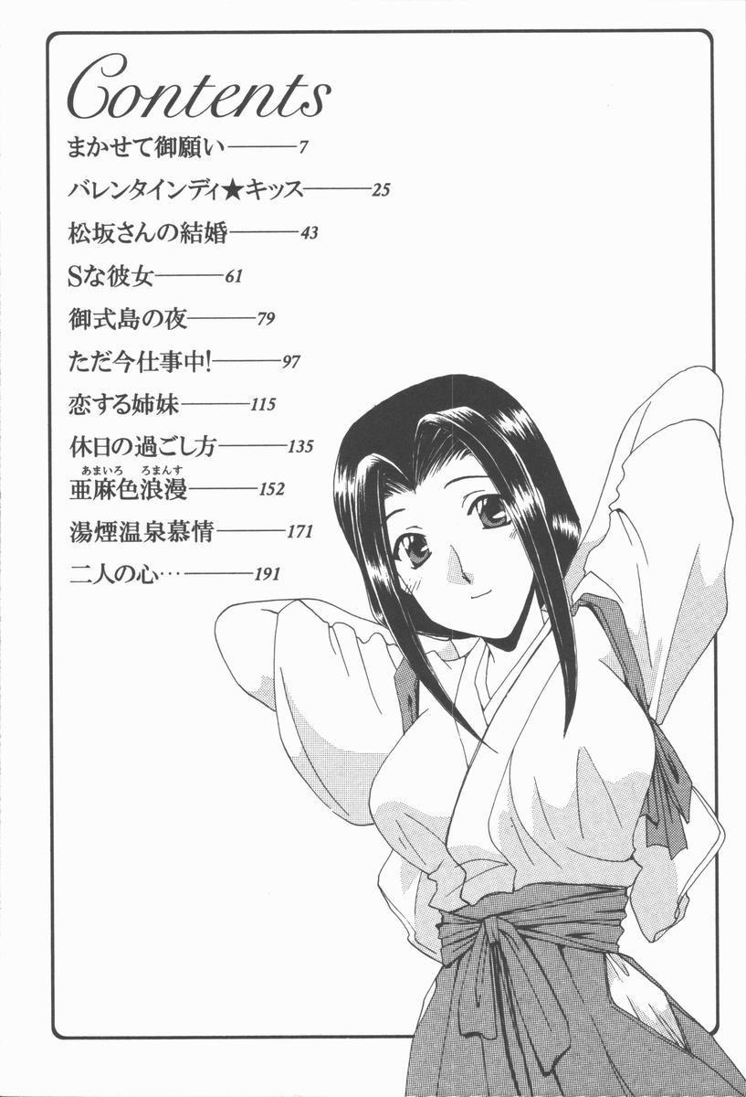 Kimi Aru Yueni page 6 full