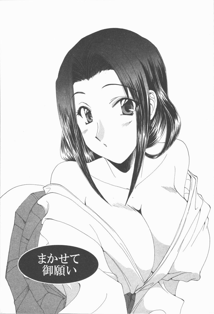 Kimi Aru Yueni page 7 full