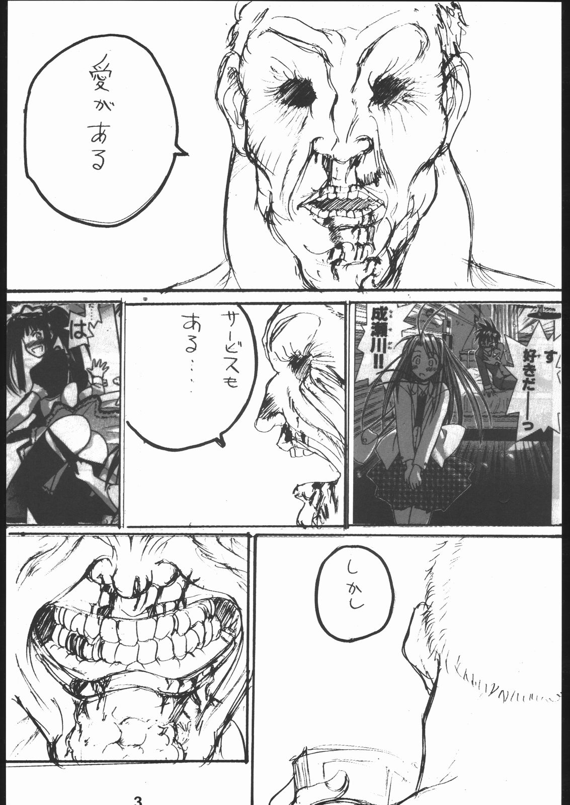 Nabu Hina page 2 full