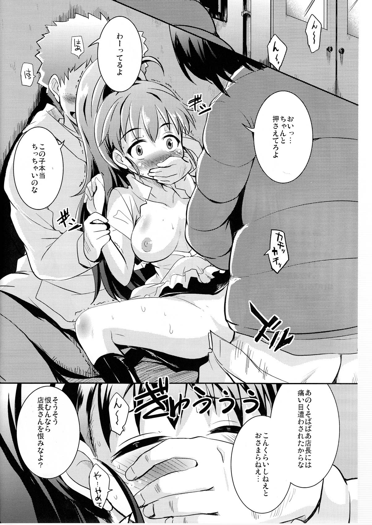 Oppai Thor Hammer R page 6 full