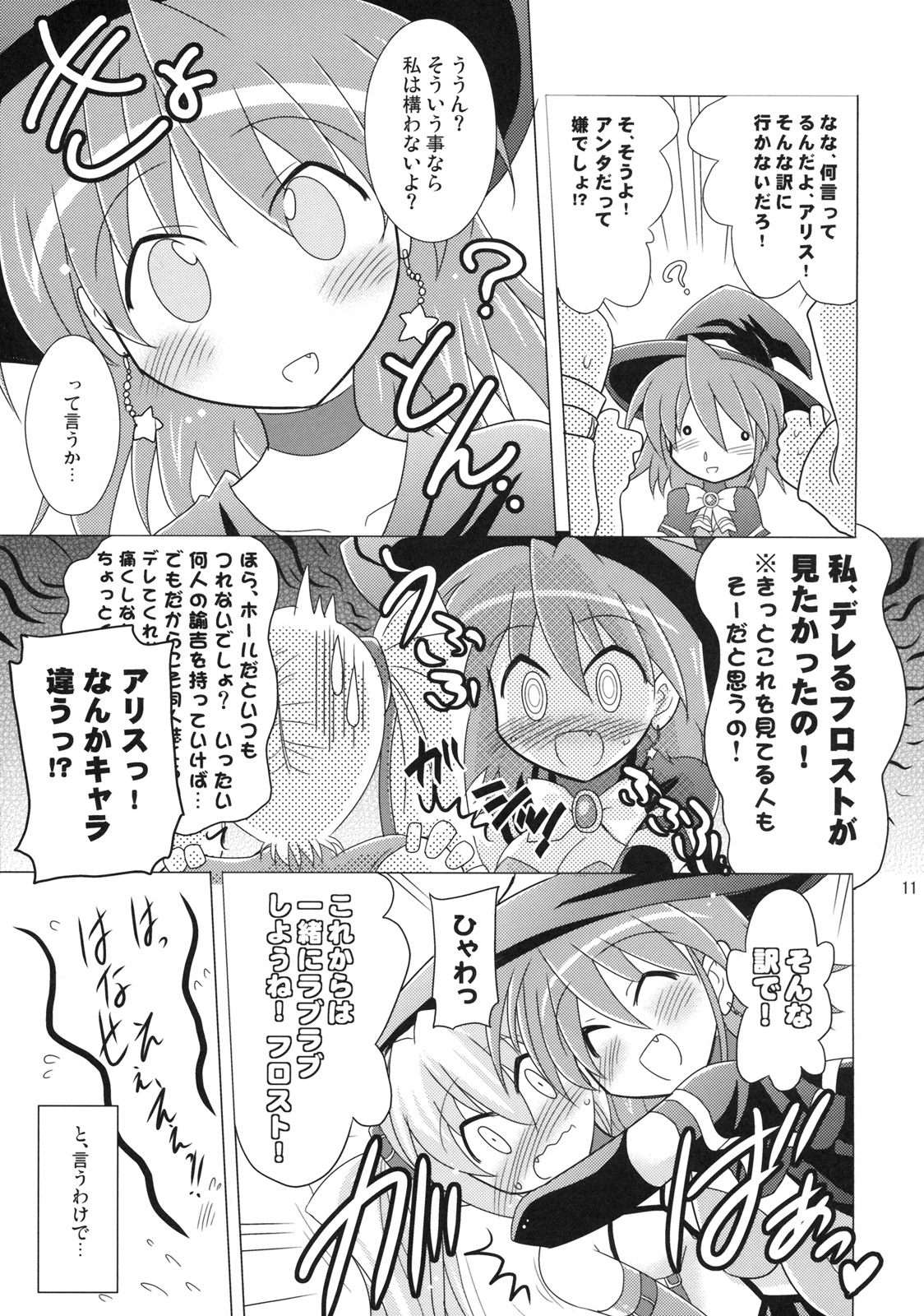 Kodukuri Halloween 3P! page 10 full