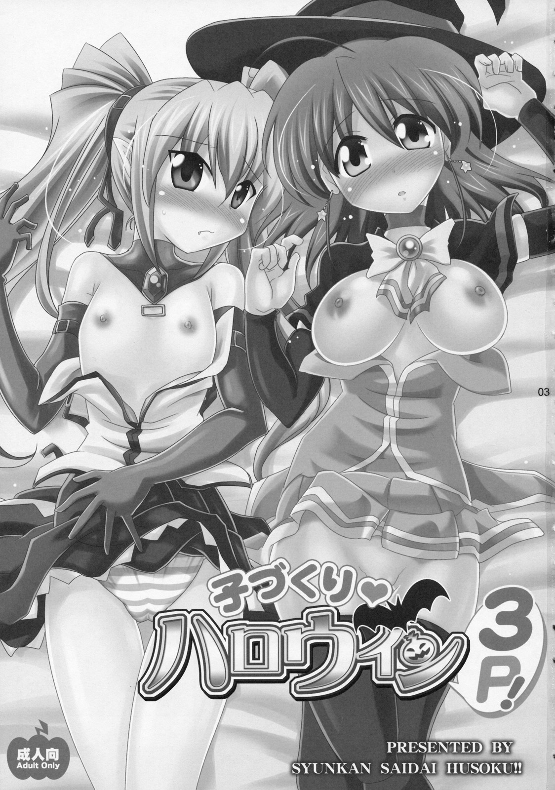 Kodukuri Halloween 3P! page 2 full