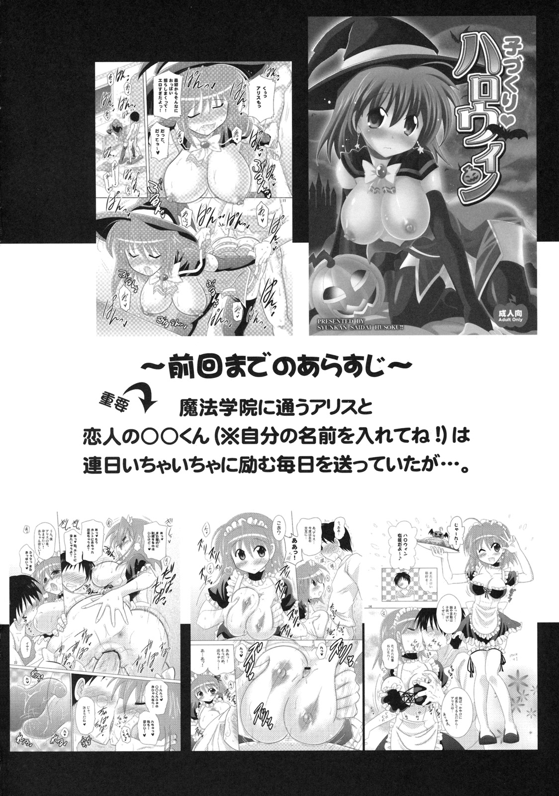 Kodukuri Halloween 3P! page 3 full