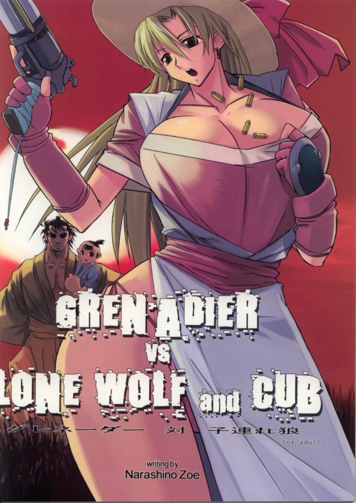 Grenadier vs Lone Wolf and Cub / Grenadier Tai Kozure Ookami page 1 full