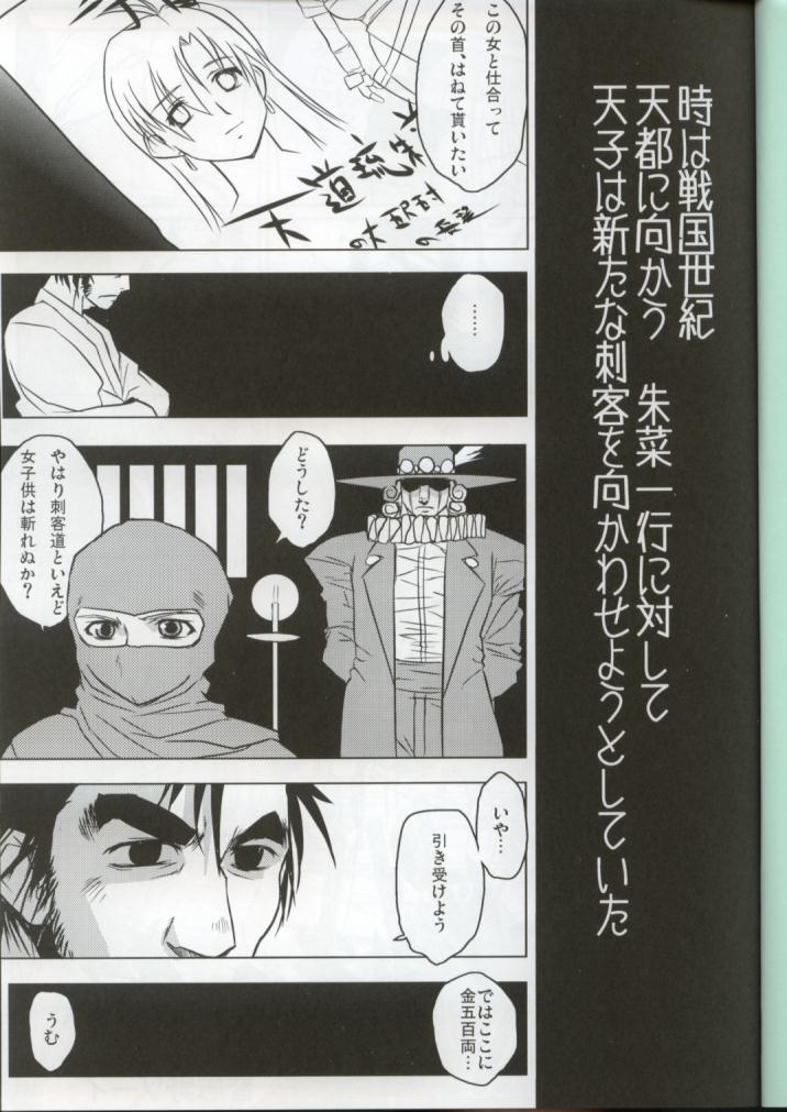 Grenadier vs Lone Wolf and Cub / Grenadier Tai Kozure Ookami page 2 full