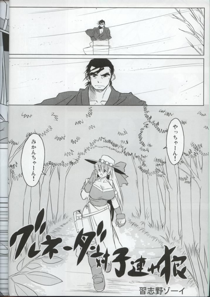 Grenadier vs Lone Wolf and Cub / Grenadier Tai Kozure Ookami page 3 full