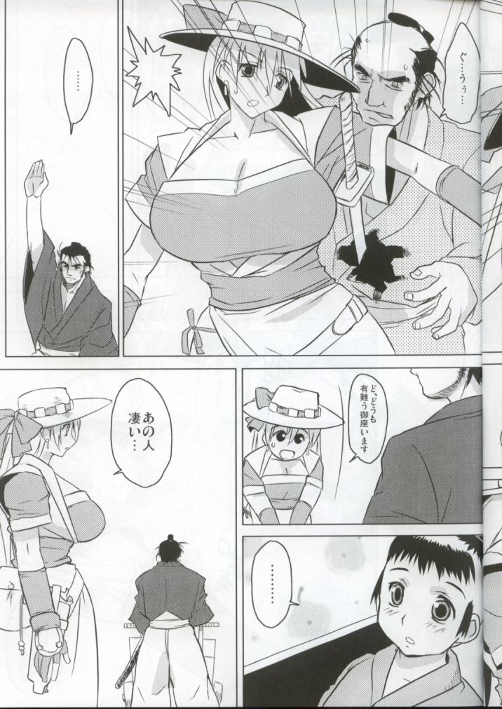Grenadier vs Lone Wolf and Cub / Grenadier Tai Kozure Ookami page 6 full